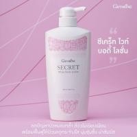ราคา โลชั่นผิวขาว กิฟฟารีน ซีเคร็ท ไวท์ บอดี้ โลชั่น Secret White Body Lotion ครีมทาผิวขาว โลชั่นบำรุงผิว โลชั่นน้ำหอม กิฟฟารีน ของแท้ ขนาด 500 ml (7188108427)