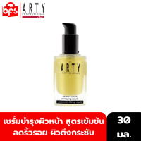 ราคา Arty Professional Advance Youth Anti-Aging Serum 30ml