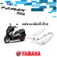 ราคา ชุดสี YAMAHA NMAX ปี2016 อะไหล่แท้ เบิกศูนย์ยามาฮ่า ชุดสี แฟริ่ง กบ เปลือย เฟรม เอ็นแม็กซ์ 2016 yamaha nmax (14728007937)