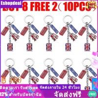 ราคา Luoem พวงกุญแจโลหะธงอังกฤษพวงกุญแจวินเทจสไตล์ลอนดอนอังกฤษพวงกุญแจสำหรับรถยนต์ (19955182010)