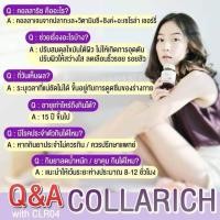 ราคา คอลพลัส 1กระปุก By Collarich คอลลาริช ผลิตภัณฑ์เสริมอาหารบำรุงผิว 219 (647896217)