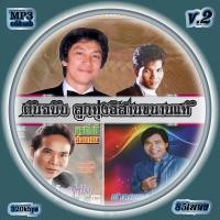 ราคา เพลงลูกทุ่ง usb cd รวมเพลงต้นฉบับ ลูกทุ่งอีสาน v 2 คุณภาพเสียง320kbps รวม 85 เพลง เพลงลูกทุ่ง เพลงคลาสสิค เพลงเก่า (18851900337)