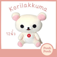 ราคา ตุ๊กตา Korilakkuma โคริลัคคุมะ Smile ท่านั่ง ขนาด 12 นิ้ว ของขวัญ ลิขสิทธิ์แท้ งานป้าย (19558368511)