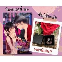 ราคา พร้อมส่ง 5 บ็อกสุดท้าย Box Set Reds Guy ผม ไม่ ร้าย นะครับ เรดส์ by stampberry แสตมป์เบอรี่ (18036783255)