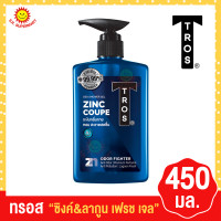 ราคา ทรอส ดีโอ ชาวเวอร์ ครีมอาบน้ำ ขนาด 450มล (15819619990)