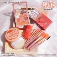 ราคา S065 เซ็ทแต่งหน้า เซ็ทเครื่องสำอางค์ โทนพีช 15 ชิ้น แป้งฝุ่น อายแชโดว์ บลัชออน ลิปสติก ชุดแปรงแต่งหน้า (18997337255)