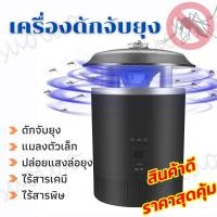 ราคา Fashion เครื่องช็อตยุงไฟฟ้า เครื่องช็อตแมลงขนาดเล็ก เครื่องดักจับยุงและแมลง มีการรับประกันได้ผลจริง 100 (8384082497)