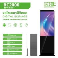 ราคา Digital Signage Kiosk 43 50 55Inch ป้ายโฆษณาดิจิตอล ตั้งพื้น LED Smart Signage ขนาดจอ 43นิ้ว 50นิ้ว 55นิ้ว Cloud System (20582058360)