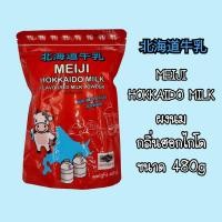 ราคา ผงนมกลิ่นฮอกไกโด 480g MEIJI HOKKAIDO MILK POWDER (17451167605)