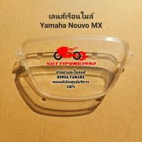 ราคา เลนส์เรือนไมล์ Yamaha Nouvo MX 5MY H3511 00 สินค้าแท้เบิกศูนย์บริการYAMAHA มีบริการจัดส่งเก็บเงินปลายทางครับ (16932554351)