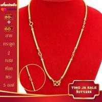 ราคา สร้อยคอทอง หนัก1บาท ยาว 24นิ้ว ลงยา ลายกระดูกงูกลม ห้อยพระ 3 5องค์ ชุบด้วยเศษทองคำแท้ ชุบเศษทองเยาวราช ชุบทอง100 งานฝีมือจากช่างเยาวราช (16178076458)