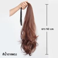 ราคา แฮร์พีช หางม้า ผมปลอมหางม้า แบบผูก เหมือนผมจริง มีโบว์ผูก น่ารักมาก มี 3 สี แบบผมลอน ดูเป็นธรรมชาติ พร้อมส่งจากไทย (14906960922)