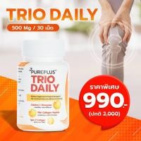 ราคา Pureplus Trio 1Bw เพียวพลัส ทรีโอ คอลลาเจนบำรุงเข่า 1กระปุก (13652143687)