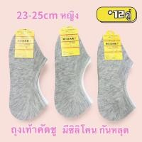 ราคา แพ็ค12คู่ ถุงเท้าmuji โมจิ ถุงเท้าคัดชู ชายหญิง (19922418262)