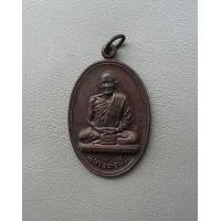 ราคา พระเหรียญรุ่งโรจน์ หลวงปู่ม่น วัดเนินตามาก เนื้อทองแดง ปี 2535 สภาพสวยมาก (7630409120)