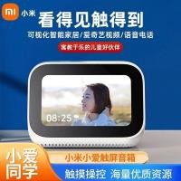 ราคา ลำโพงหน้าจอสัมผัส Xiaomi Xiaoai เพื่อนร่วมชั้นลำโพงบลูทูธนาฬิกาปลุกด้วยเสียงอัจฉริยะ Xiaoai Speakerguteng (19694541239)