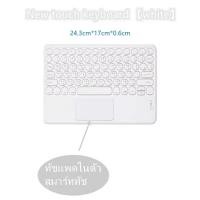 ราคา แป้นพิมพ์ภาษาไทย แป้นพิมพ์บลูทู ธ ไร้สายแป้นพิมพ์แท็บเล็ต แป้นพิมพ์โน้ตบุ๊กเหมาะสำหรับ Android IOS Windows (11797693414)