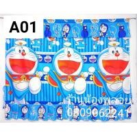 ราคา ม่านหน้าต่างบานคู่ ลายการ์ตูนสวยๆ (10482080974)