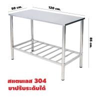 ราคา โต๊ะสแตนเลส ขนาด 120 ซม โต๊ะอเนกประสงค์ โต๊ะประกอบอาหาร เตรียมอาหาร Dyna home DH 120 TB (19616641940)