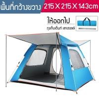 ราคา เต็นท์ เต้นท์ เต๊นท์ เต้นท์กางอัตโนมัติ เต็นท์ไฮดรอลิกอัตโนมัติ เต็นท์สนาม เต้นท์กลางแจ้ง เต็นท์เดินป่า เต็นท์นอน แบบ สำหรับ 2 3 คน กันน้ำ 5 คะแนนคำถาม 3 ได้รับการตอบ (9219474992)