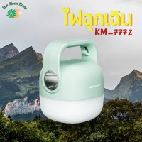 ราคา ไฟฉุกเฉิน LED KAMISAFE รุ่น KM 7772 ชาร์จUSB มีหูหิ้ว พกพาสะดวก (18115912059)