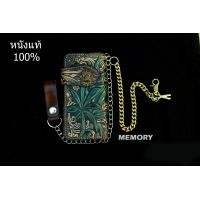 ราคา กระเป๋าสตางค์หนังวัวแท้ตอกลาย แถมสายโซ่ทองเหลืองแท้ ฟรี (8169252916)