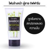 ราคา โฟมล้างหน้า กิฟฟารีu สูตรอ่อนโยน สำหรับคนเป็นสิว และผิวแพ้ง่าย (21123158720)