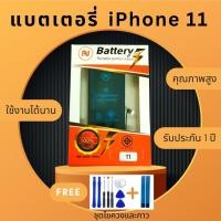 ราคา แบตเตอรี่ ใช้สำหรับ i Phone ทุกรุ่น Battery แบตไอโฟน พร้อมชุดไขควง แบตคุณภาพดี งานบริษัท ประกัน1ปี (20510256025)