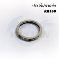 ราคา ประเก็นปากท่อ C70 DREAM มีเนียม SONIC NOVA S DASH BEAT CLICK NICE 110 MSX 125 WAVE 100 110 125 MIO 125 NOUVO 135 SPARK 135 SMASH BEST 110 KAZE SPARK RAINBOW Y100 BELL R (20401444102)