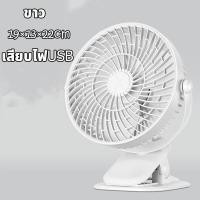 ราคา benmax แฟนคลิป พัดลมตั้งโต๊ะ พัดลมมินิ USB พัดลมหนีบตั้งในรถได้ พัดลมชาร์จไฟ พัดลมติดรถยนต์ ปรับได้ 3 ระดับ หนีบได้720 (18822910953)