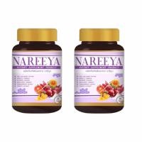 ราคา นารีญา สมุนไพร Nareeya สำหรับผู้หญิง ของแท้ 100 2 กระปุก (10646569706)