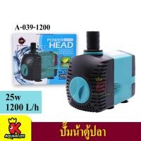 ราคา Up Aqua A 039 220 A 039 450 A 039 800 A 039 1200 Power Head ปั้มน้ำตู้ปลา ปั้มน้ำ ปั้มตู้ปลา ปั้มดูดน้ำ (7924398510)