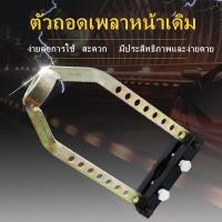 ราคา ของแท้ ตัวถอดเพลาขับหน้า เครื่องมือถอดเพลาหน้า ถอดหัวเพลา เหล็ก CR Vรถยนต์เครื่องมือกำจัดเพลาครึ่งนอกกรงกรงบอลเครื่องมือพิเศษที่จะลบครึ่งเพลาซ่อมรถยนต์บำรุงรักษารถยนต์บอลกรงรหัส Ramallah (6134808486)