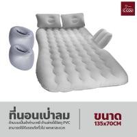 ราคา ที่นอนเบาะหลังรถยนต์ ที่นอนในรถ ที่นอนเป่าลม เตียงลมในรถยนต์ อเนกประสงค์ แถมฟรี อุปกรณ์ครบชุด (18421276979)