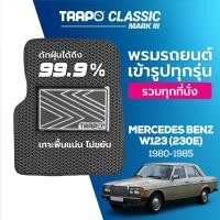 ราคา พรมปูพื้นรถยนต์ Trapo Classic Mercedes Benz W123 230E 1980 1985 (11449708195)