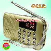 ราคา วิทยุธรรมะ ครบชุด ลำโพงฟังธรรม วิทยุสวดมนต์ ฟังFMได้ SDแท้32GB มีสารบัญ เช็คสินค้าแพคดี มีประกัน ของฝากพ่อแม่ผู้ใหญ่ หัวชาร์จ (20721551921)