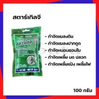 ราคา สตาร์เกิลจี สตาร์เกิล จี สารกันแมลง มด ด้วง ปลวก เพลี้ย 100 กรัม Starkle G (17102561974)