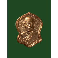 ราคา เหรียญหลวงพ่อพุธ วัดป่าสาลวัน รุ่นศาลจังหวัดนครราชสีมา ปี33 สวยมาก 3731 (18151795449)