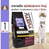 ราคา Maxima แม็กซีม่า อาหารสุนัข 15กิโลกรัม มาใหม่ (15674461142)