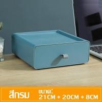 ราคา ลิ้นชักพลาสติก ลิ้นชักเก็บของ ลิ้นชักเล็กๆ ลิ้นชักอเนกประสงค์ วางซ้อนกันได้หลายชั้น กล่องเก็บของ กล่องลิ้นชัก ลิ้นชักเก็บของ มี 7 สี (15594172983)