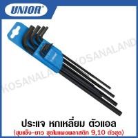 ราคา Unior ประแจหกเหลี่ยม ตัวแอล ชุบแข็ง ตัวยาว 9ตัวชุด มิล 10ตัวชุด มิล 9ตัวชุด นิ้ว รุ่น 220 4LPH 220 4LPH 9PCS 220 4LPH 10PCS 220 4LAPH 9PCS (15860970542)