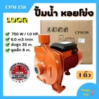 ราคา ปั๊มหอยโข่ง หน้าใหญ่ ปั๊มเกษตร ปั๊มน้ำไฟฟ้า ปั้มหอยโข่ง 1 นิ้ว 2 นิ้ว 0 5 2 แรงม้า LUCA (15847022247)