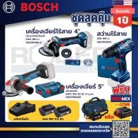 ราคา Bosch รุ่น GSR 180 LI สว่านไร้สาย แบต2 Ah 2 ก้อน แท่นชาร์จ GWS 180 LI เครื่องเจียร์ไร้สาย 4 มี ระบบตัดอัตโนมัติ GWX 18 (19842839626)
