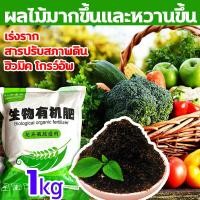 ราคา TR อัตราผลเพิ่มขึ้น 70 ฮิวมิค 1กิโล การเติบโตสามเท่า ฮิวมิคเร่งราก สารปรับสภาพดิน ฮิวมิคทุเรียน มะม่วง มังคุด ผักผลไม้ต่างๆ ฯลฯ ใช้ได้พืชทุกชนิด แก้ปัญหาเช่นรากเน่า ช่วยกันปลูกให้งอกงาม (19197950324)