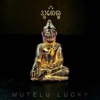 ราคา พระเครื่อง จี้พระ พระกรุฮอด พระแก้วจุยเจีย สีม่วง ปางมารวิชัยหรือสะดุ้งมาร หน้าตัก กว้าง 2 2 ซม จังหวัดเชียงใหม่ (17452569004)