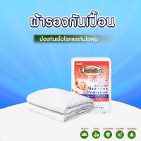 ราคา UCOMFORT ผ้ารองกันเปื้อนไม่กันน้ำ ขนาด 3 5 5 6 ฟุต ผ้าไมโคไฟเบอร์ พร้อมยางรัดมุม 4 ด้านและแบบคลุมเต็มตัว (16449334747)