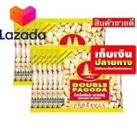 ราคา ด่วน ของมีจำนวนจำกัด เก็บคูปองส่งฟรี ขนมขนมกินเล่นของกิน เจดีย์คู่ ถั่วหมั่นหลีหม่ง 20 กรัม แพ็ค 12 ซอง รหัสสินค้า LAZ 45 999FS บริการเก็บเงินปลายทาง (14581487209)