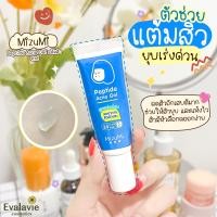 ราคา ของแท้ 100 ฉลากไทย MizuMi Peptide Acne Gel แต้มสิว 9ml (10136852619)