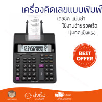 ราคา ราคาพิเศษ เครื่องคิดเลขพิมพ์กระดาษ เครื่องคิดเลข แบบพิมพ์ สีดำ คาสิโอ HR 150RC AD แม่นยำ ใช้งานง่าย ปุ่มกดแข็งแรง Printing Calculator (1383728959)