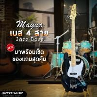 ราคา Century เบส CB 23 ขนาด 4 สาย ทรง JAZZ BASS มีให้เลือกหลายสี ฟรี กระเป๋าใส่เบส สายแจ๊ค ส่งด่วน มีปลายทาง (20988672751)